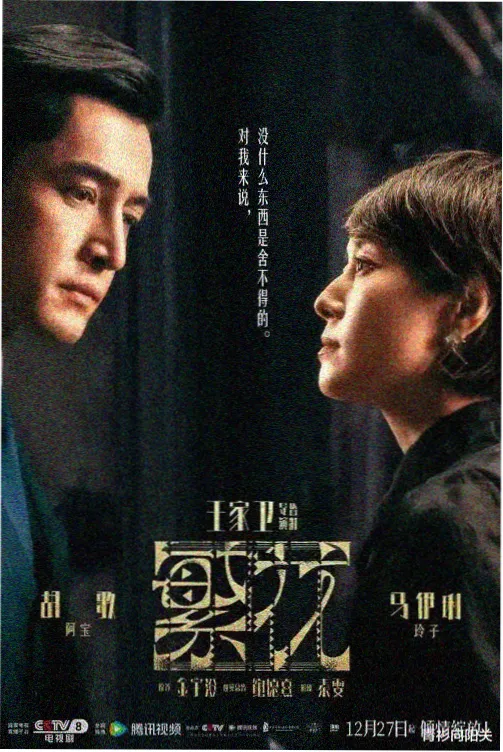 归途列车 在线观看