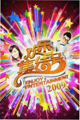 山与海的餐桌 在线观看